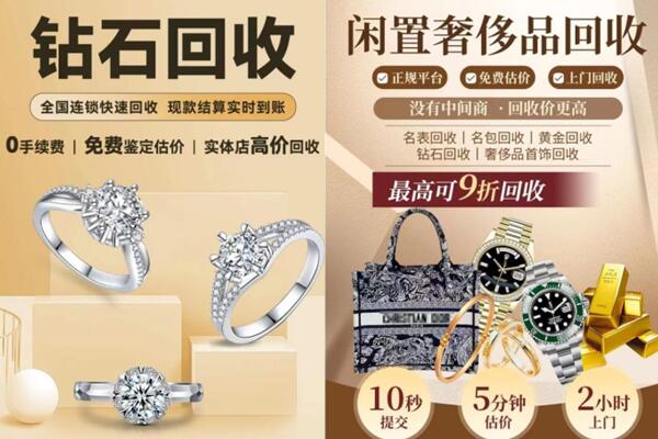 三都县回收钻石